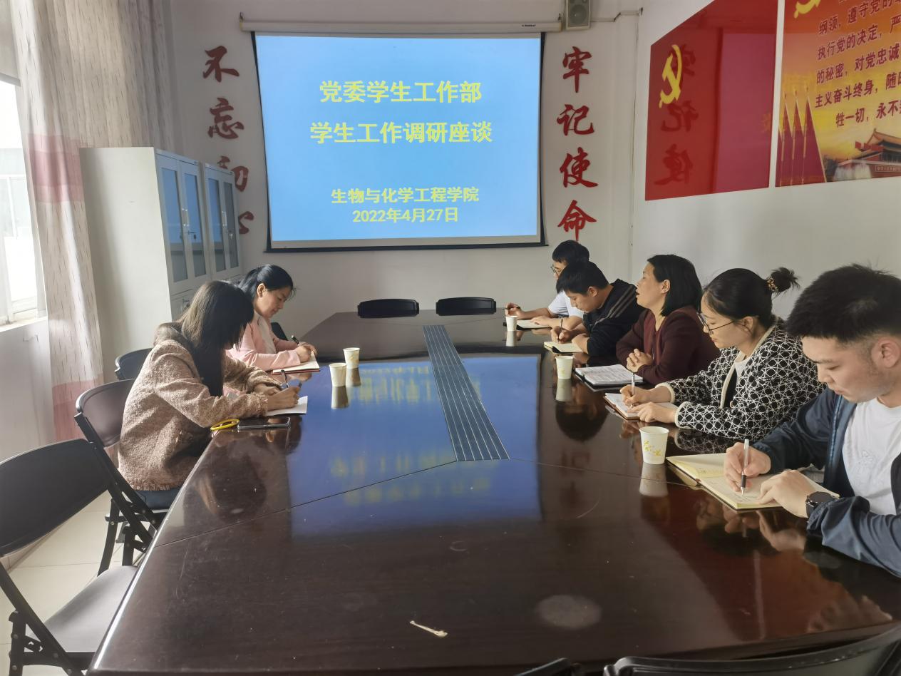座谈